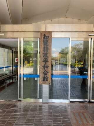 平和のありがたみ